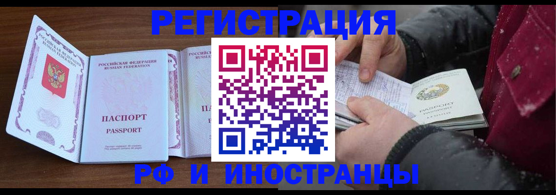 временная регистрация недорого в Кинеле