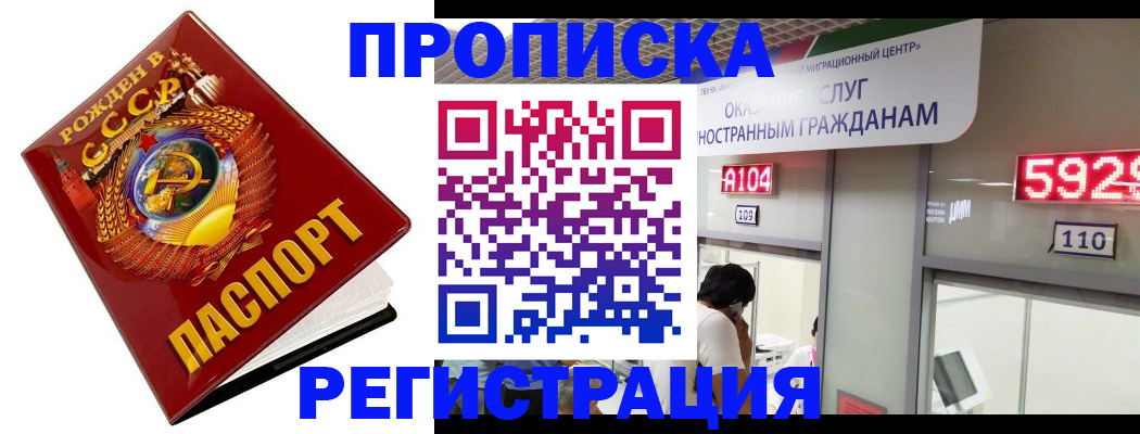 регистрация в Кинеле