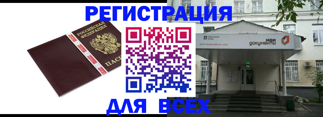 прописка паспорт в Кинеле