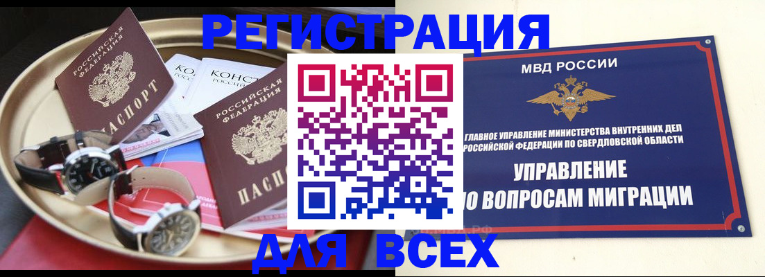 временная регистрация в квартире в Кинеле